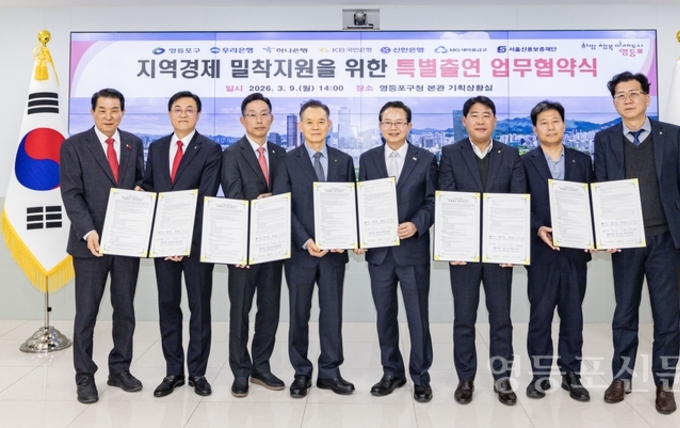 영등포구, 소상공인 특별보증 350억 원 투입…“역대 최고 규모”