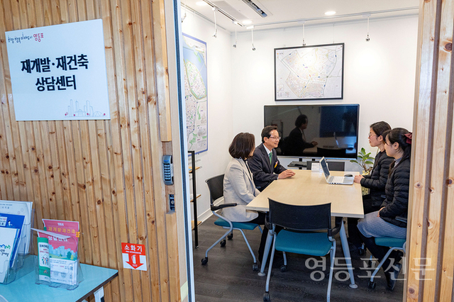 영등포구, 재개발‧재건축 상담센터 누적 상담 4천 건 돌파