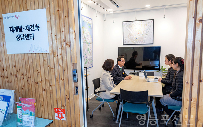 영등포구, 재개발‧재건축 상담센터 누적 상담 4천 건 돌파