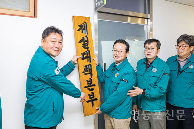 영등포구, 2025/2026년 제설대책본부 해단식