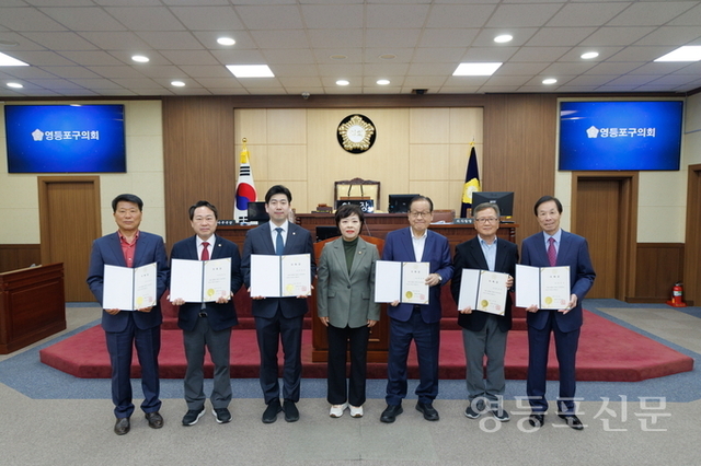 영등포구의회, 2025회계연도 결산검사위원 위촉