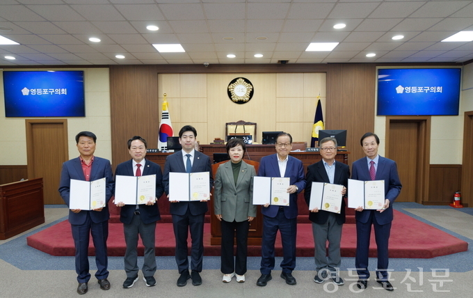 영등포구의회, 2025회계연도 결산검사위원 위촉