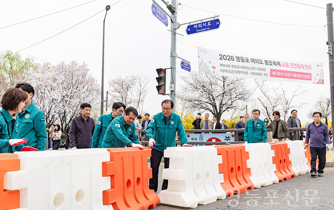 영등포구, 봄꽃축제 교통통제 실시