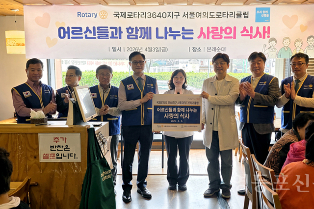 국제로타리 3640지구 서울여의도로타리클럽, 저소득 어르신 200명에 따뜻한 식사 나눔