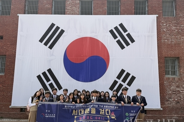 서울보훈청, 청소년 보훈 탐방 실시