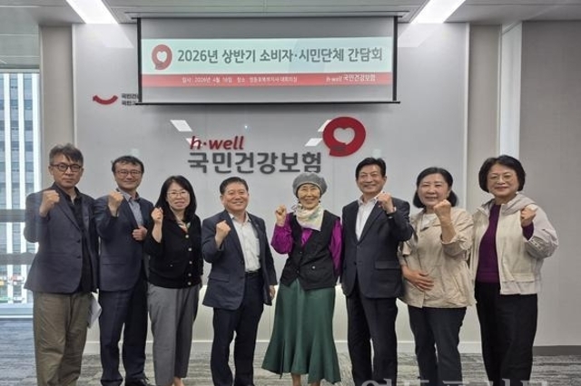 건보공단 영등포남부‧북부지사, 소비자‧시민단체 간담회 공동 개최
