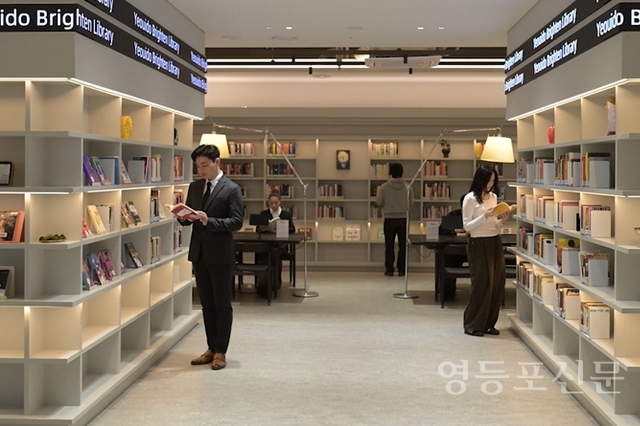 영등포구, ‘여의도 브라이튼 도서관’ 28일 정식 개관