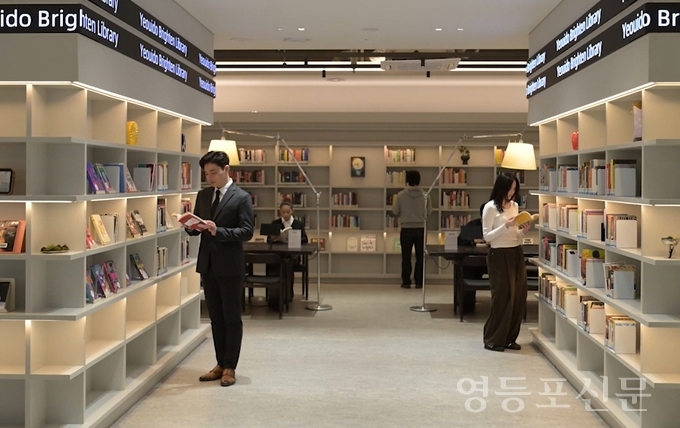 영등포구, ‘여의도 브라이튼 도서관’ 28일 정식 개관